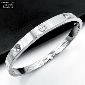 Браслет мед.сталь 10419 Розмір 16см.